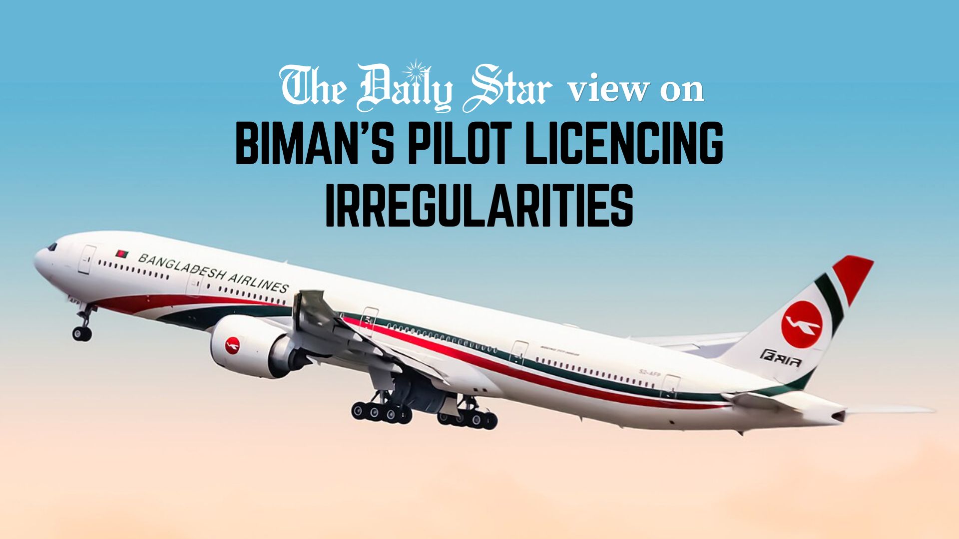 Time to build an accountable Biman