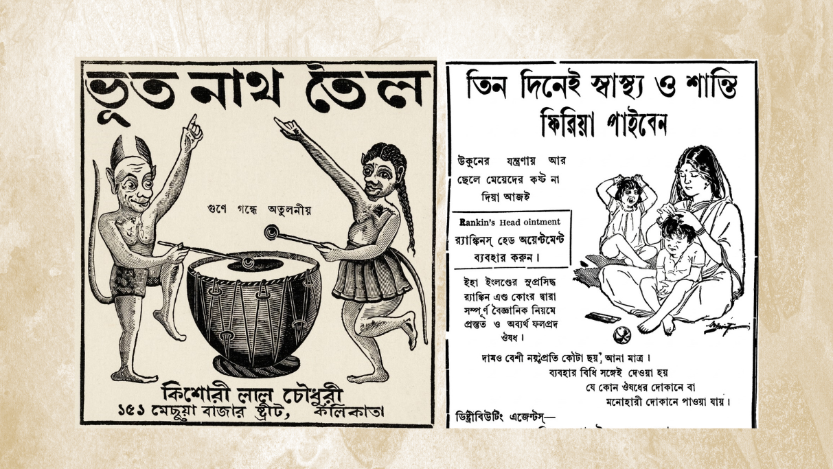 Ghosts, gods, and swadeshi pride