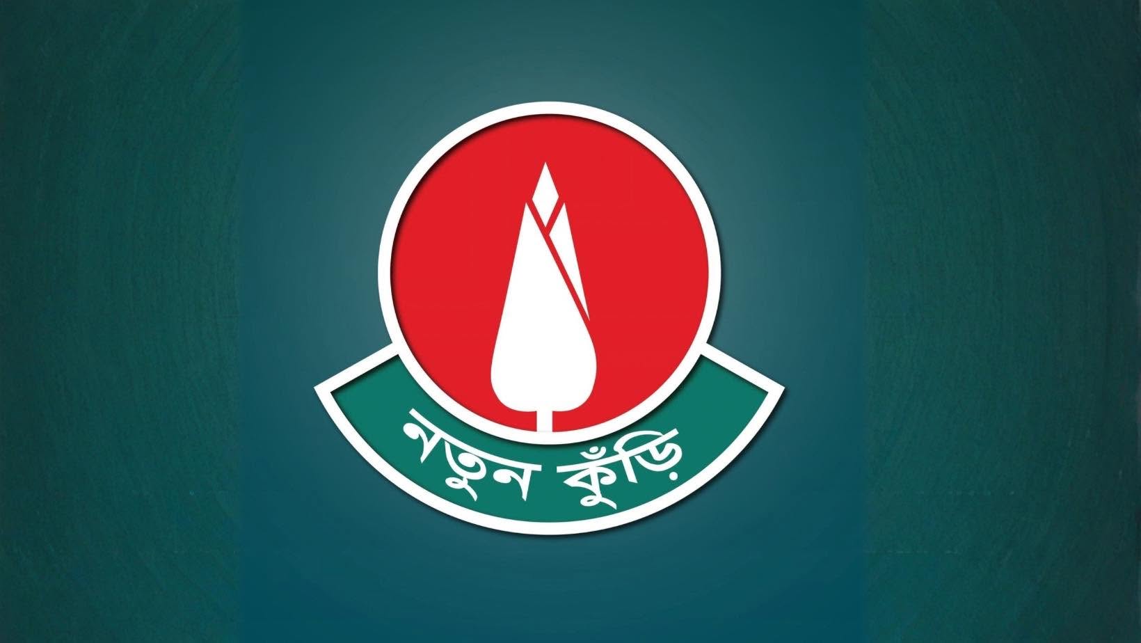 BTV brings back ‘Notun Kuri’, applications open from October 1