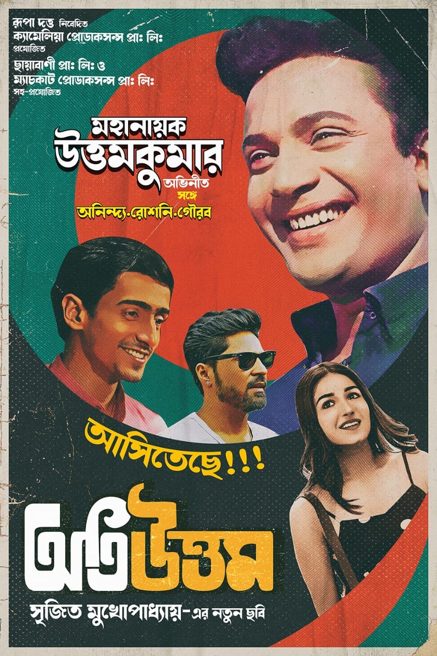 Poster unveiled for Srijit Mukherji’s upcoming VFX film ‘Oti Uttam’