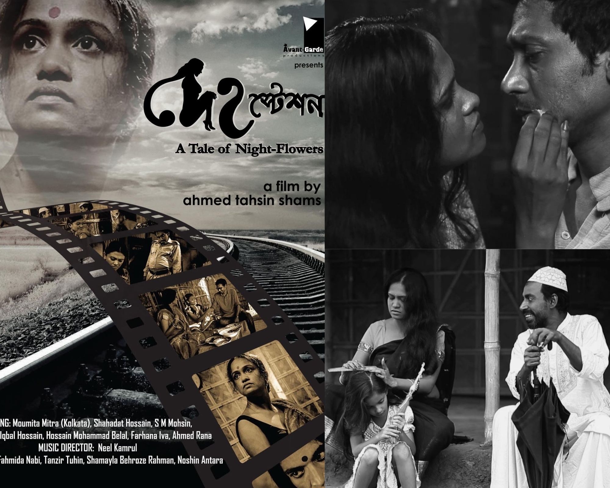 Bangladeshi film releases on Amazon Prime