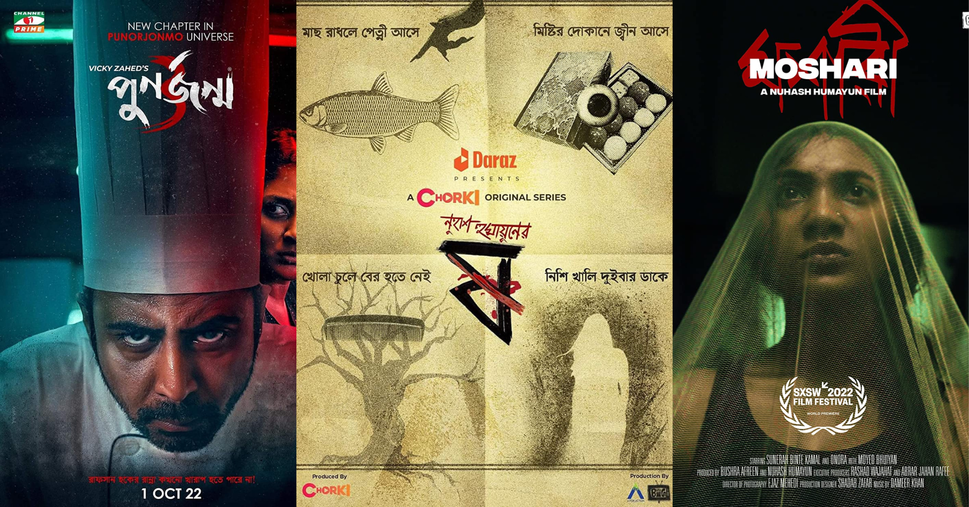 An ode to Bengali horror