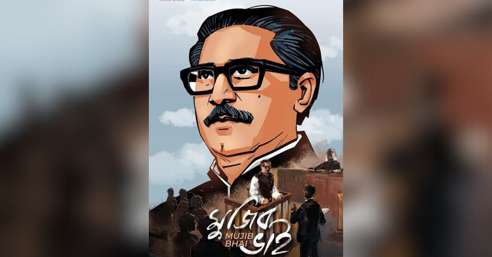 Poster of animation film 'Mujib Bhai' released