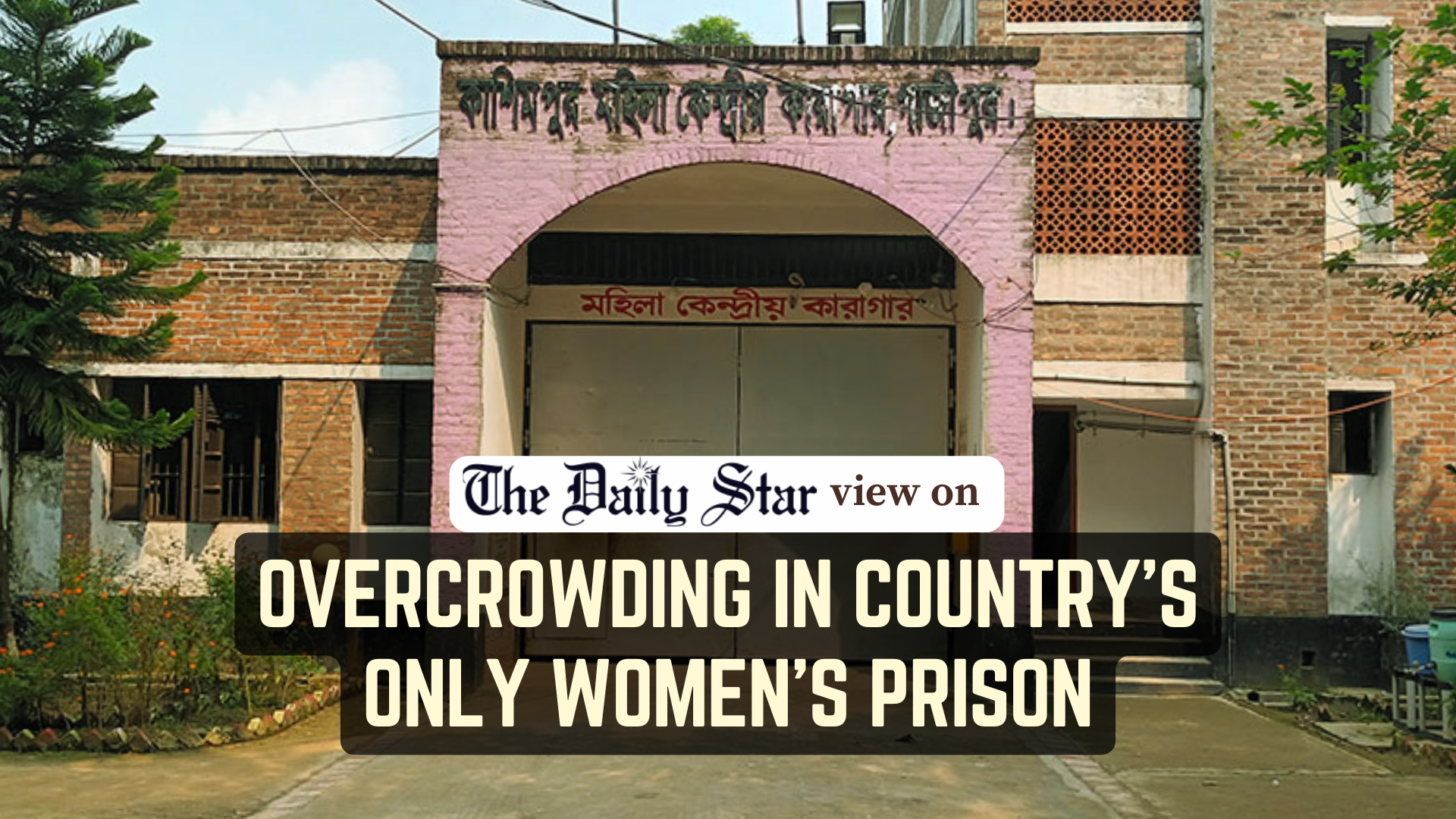 Ensure rights of women prisoners
