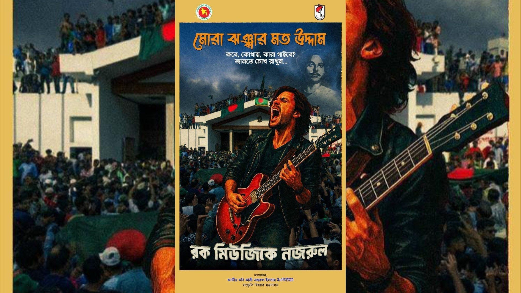 First-ever Nazrul concert to feature top ten bands
