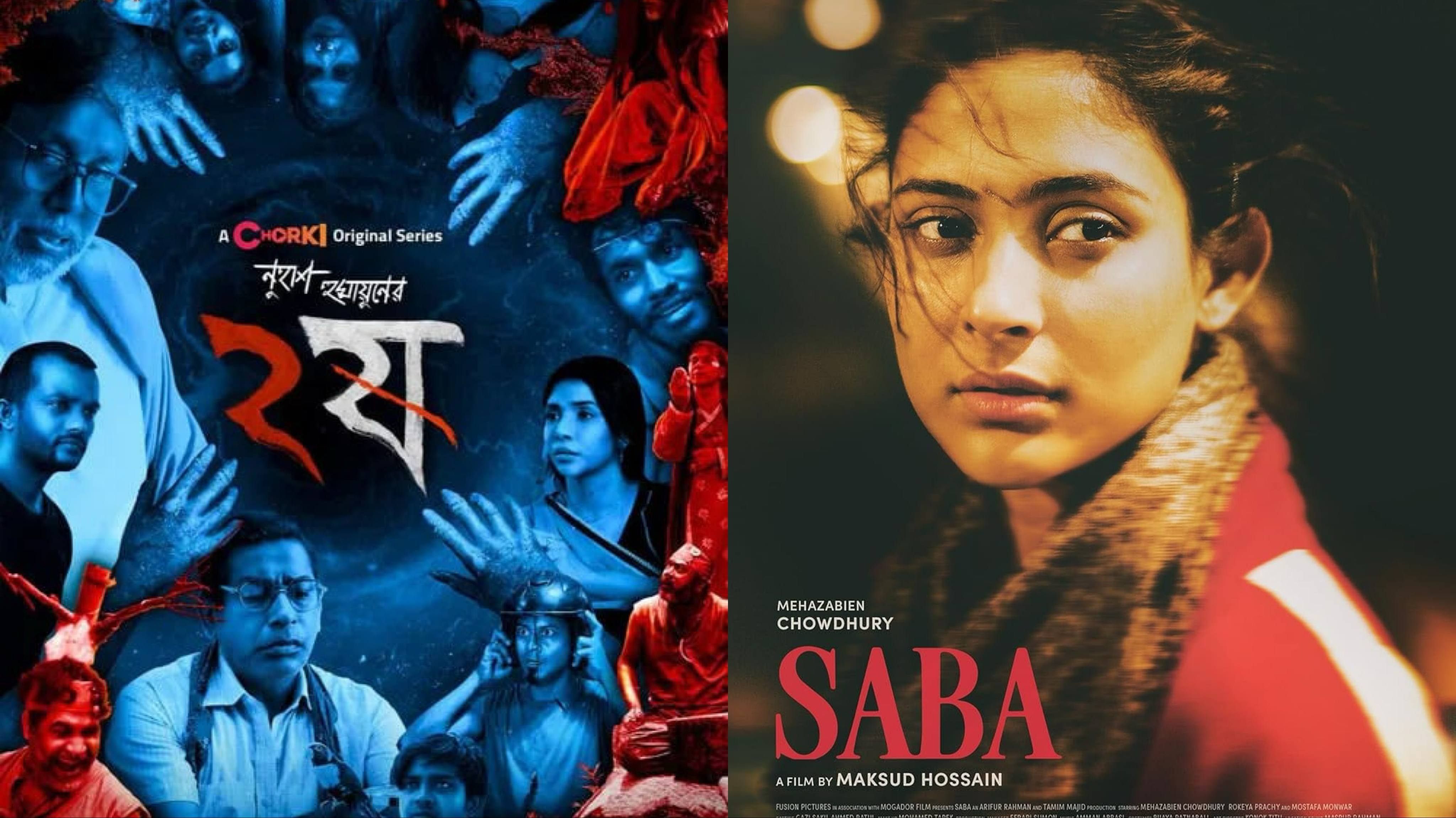 Bangladeshi films ‘Dui Shaw’, ‘Saba’ nominated at Raindance Film Festival