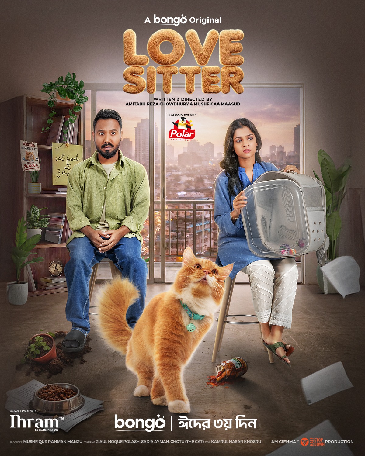 Love Sitter