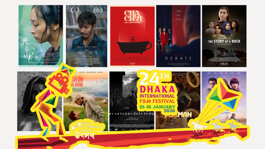 Dhaka International Film Festival