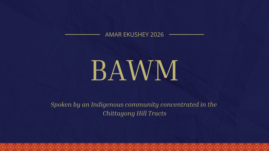 BAWM.png