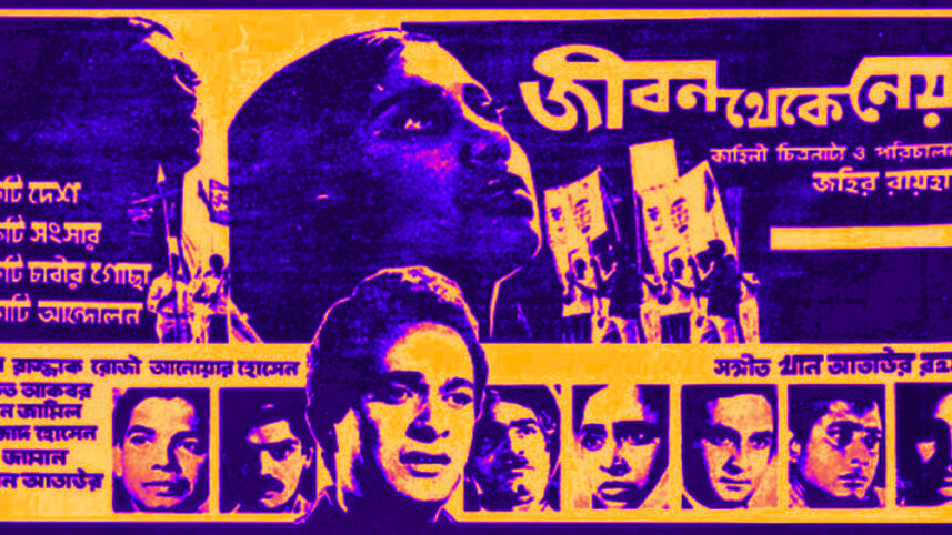 Jibon Theke Neya