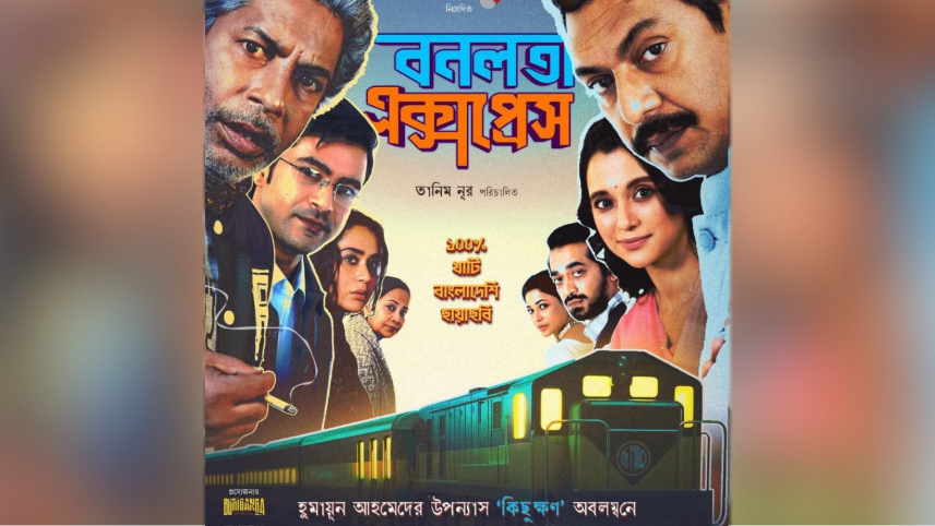 Bonolota Express movie Eid screening cancelled