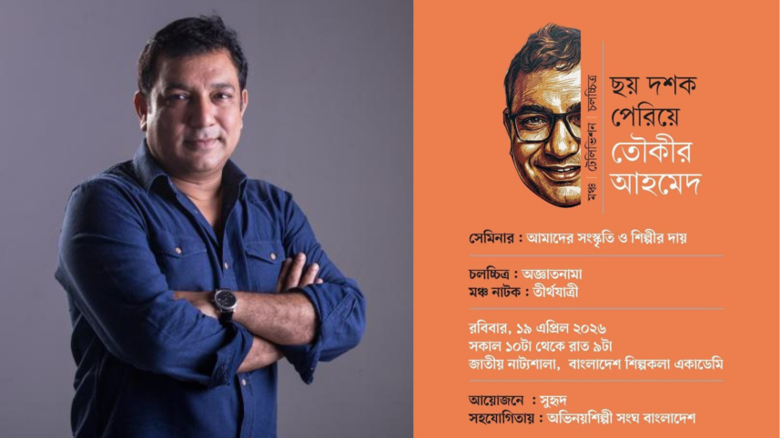 Tauquir Ahmed