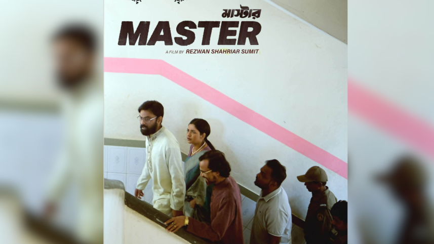 Master film 