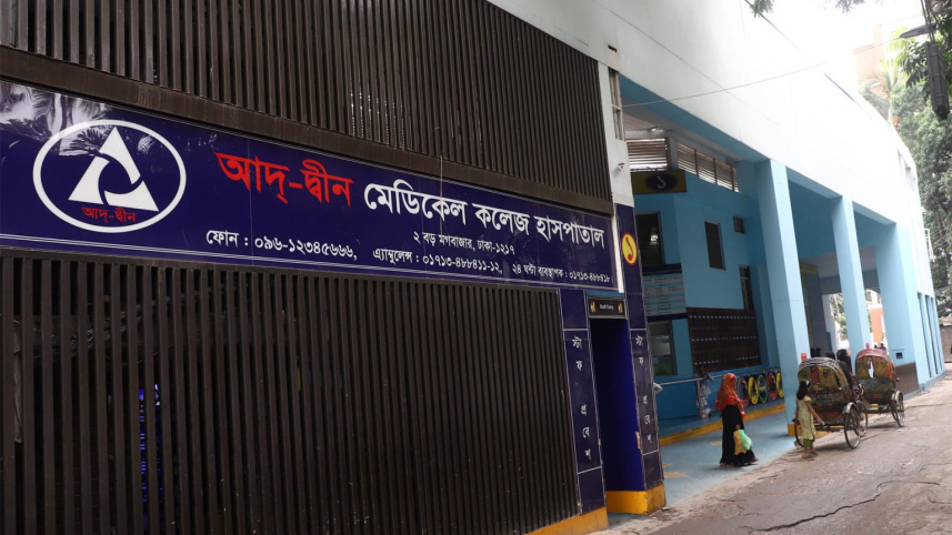 Ad Din hospital newborn deaths investigation update