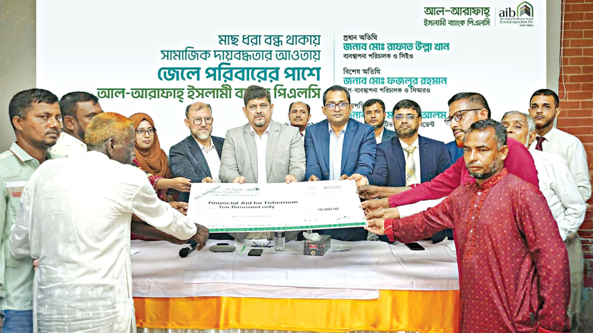 Al-Arafah-Islami-Bank.jpg