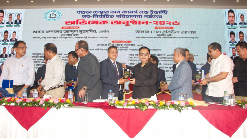 Bogura Chamber of Commerce and Industry.jpeg