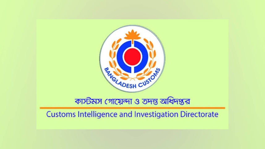 Customs Intelligence_CIID.jpg