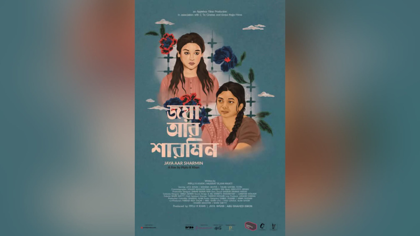 Jaya Aar Sharmin.jpg