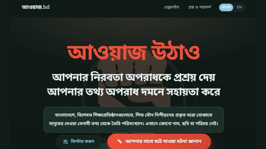 Awaz.bd_