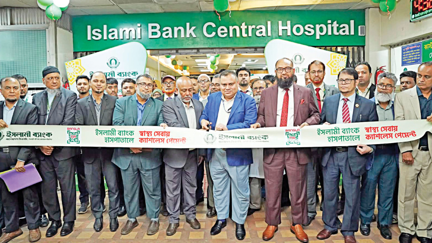 Islami_Bank.jpg