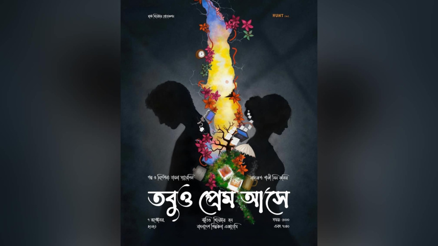 Hunt Theatre to stage new play ‘Tobuo Prem Ashe’