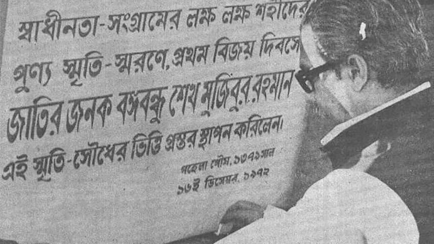 mujib.jpg