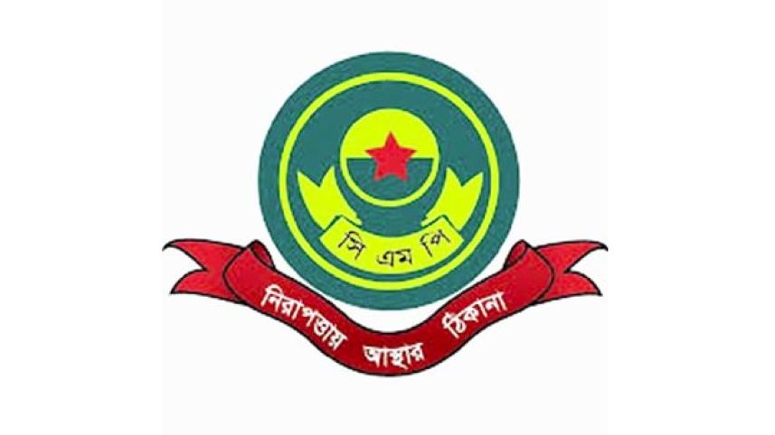 CMP logo.jpg