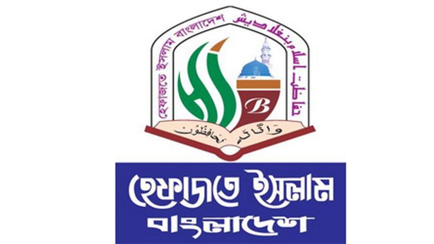 hefajat-logo.jpg