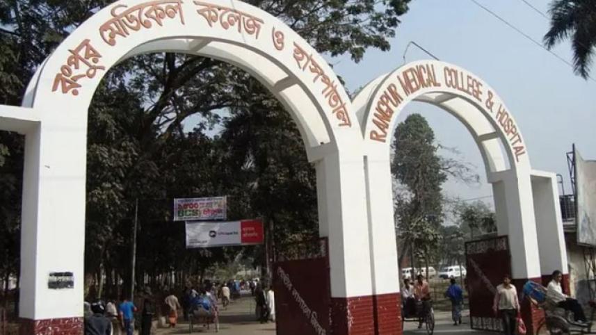 rangpur_medical.jpg