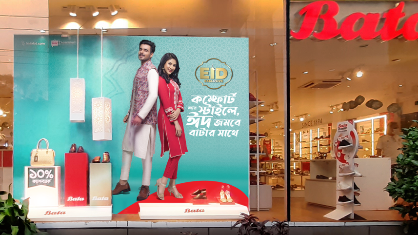 Eid PR image.png