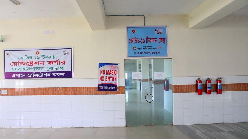 Chuadanga.jpg