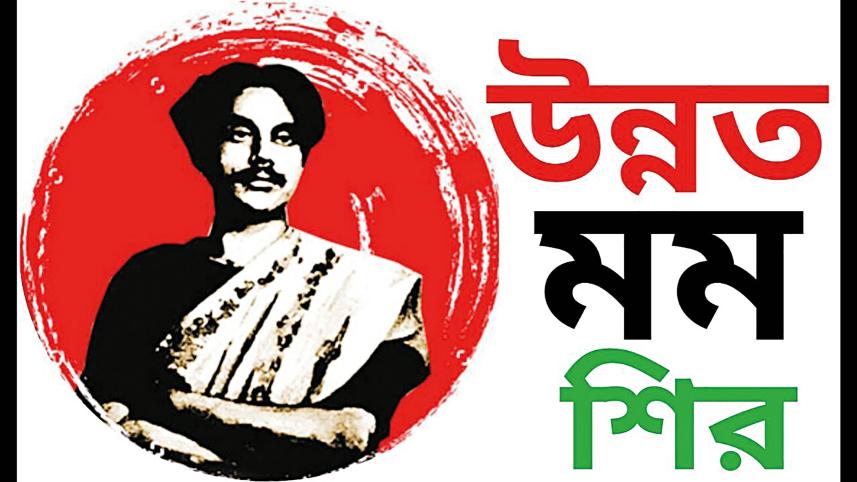 Bidrohi.jpg