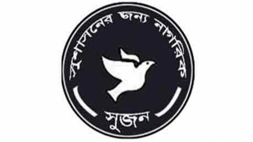 sujan-logo_0.jpg