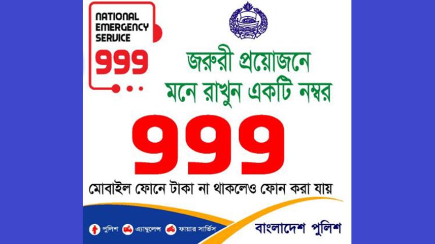 999 call service