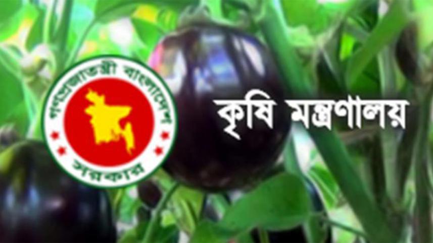 agreeculture_ministry_logo-web.jpg