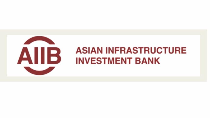 AIIB.jpg