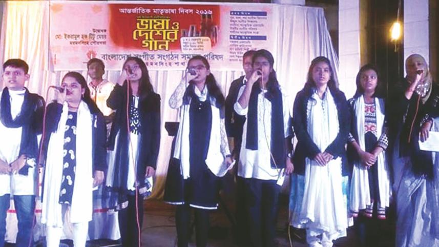 Amar Ekushey