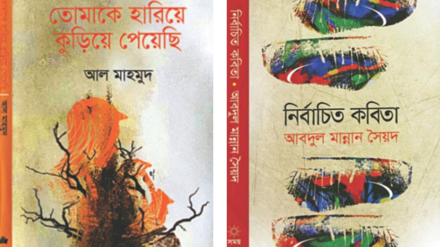 AMAR EKUSHEY.jpg