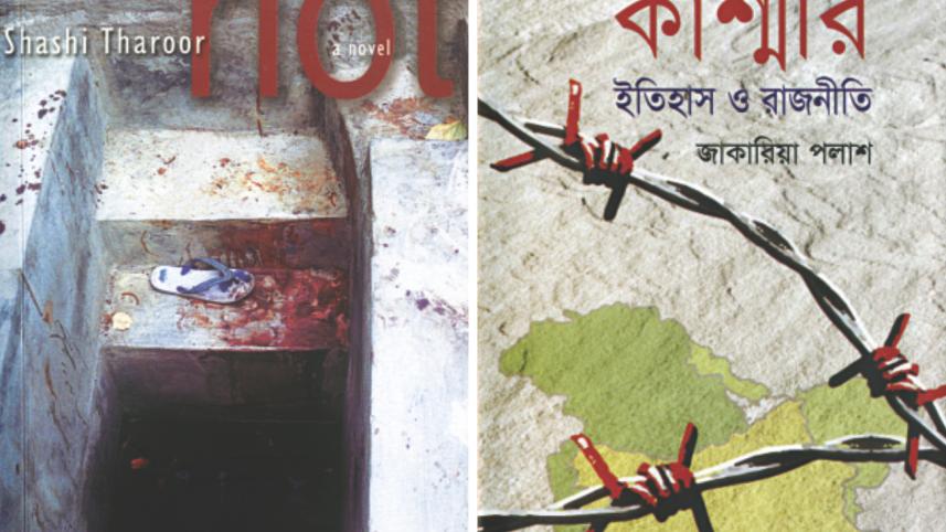 AMAR EKUSHEY.jpg