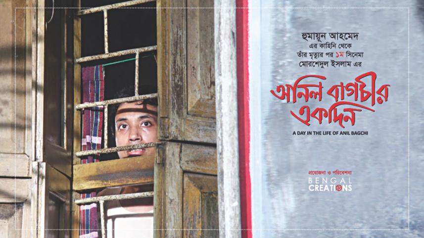 Anil Bagchi