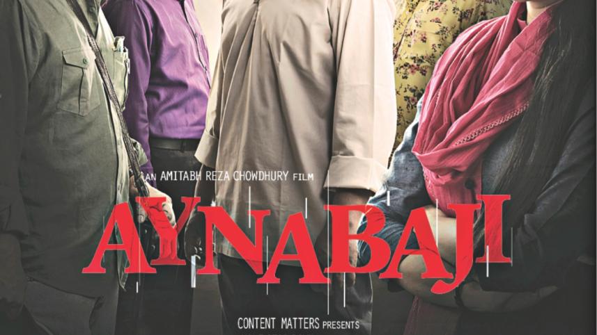 aynabaji.jpg