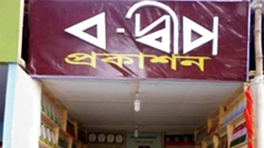Ba-Dwip-Prakashan.jpg