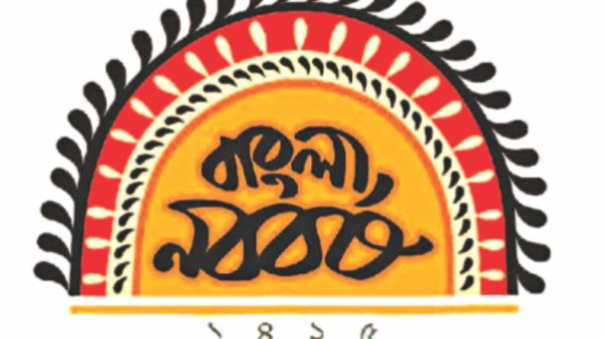 baisakh.jpg