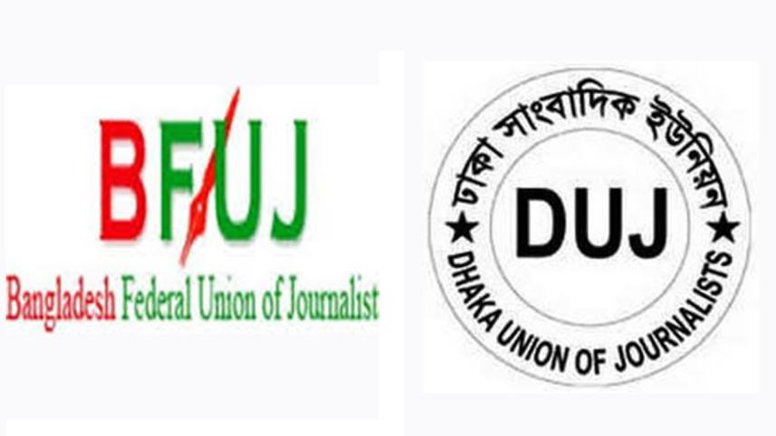 BFUJ-DUJ.jpg