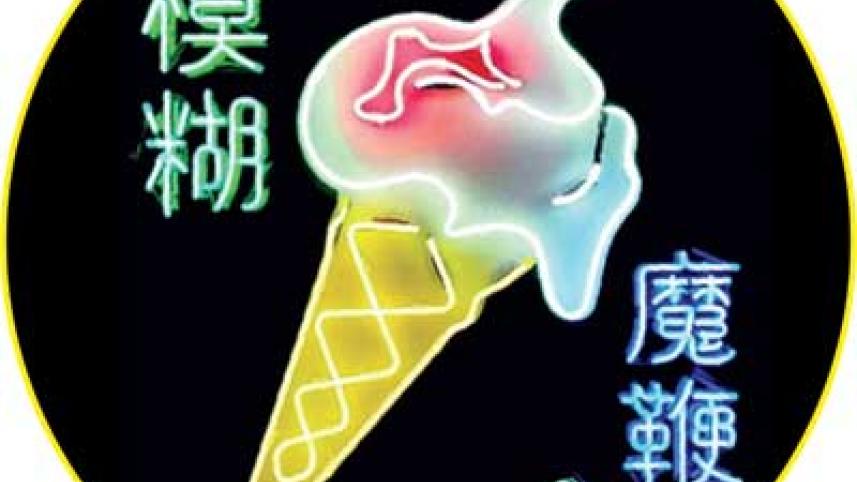 Blur