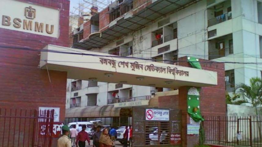 bsmmu.jpg