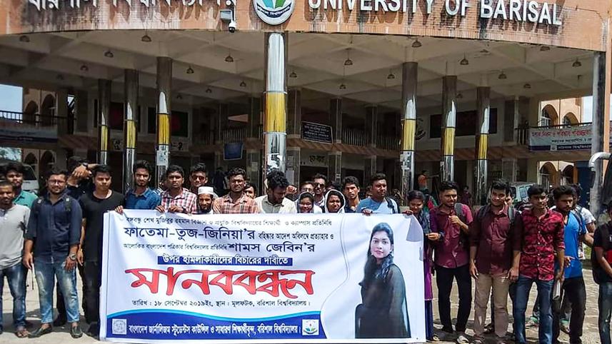 Barishal University