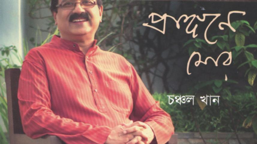 Chanchal Khan