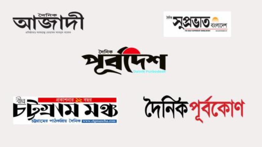 ctg_news_paper.jpg