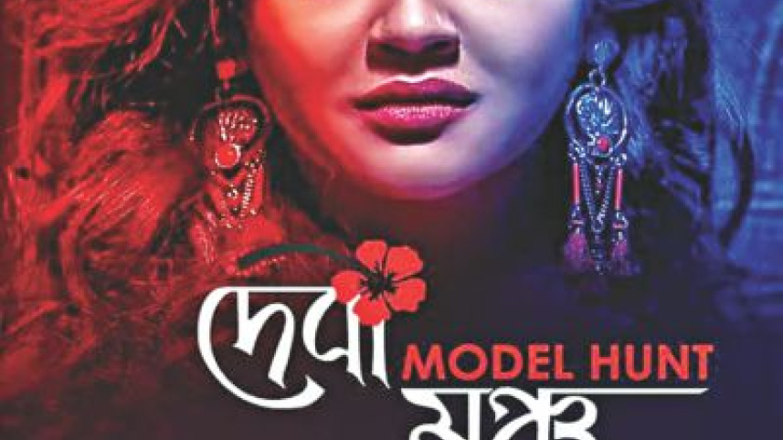 debi model hunt.jpg